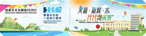 月空時間查詢2023|月相的日期及時間資料｜香港天文台 (HKO)｜天文資